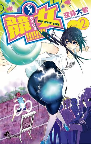 File:Volume 2.jpg