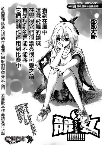 File:Chapter 58.jpg