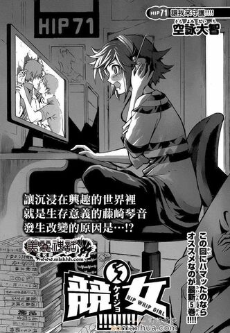 File:Chapter 71.jpg