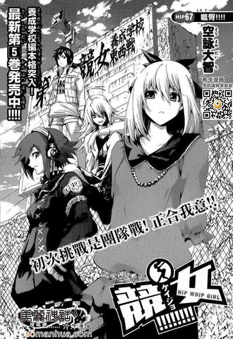 File:Chapter 67.jpg