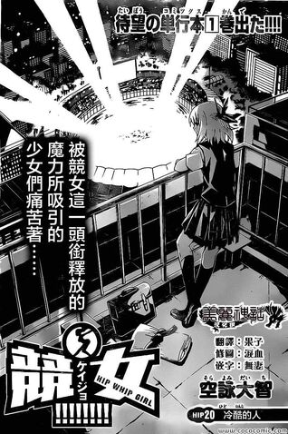 File:Chapter 20.jpg
