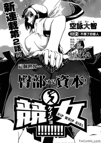 File:Chapter 2.jpg