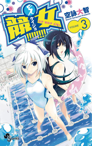 File:Volume 3.jpg
