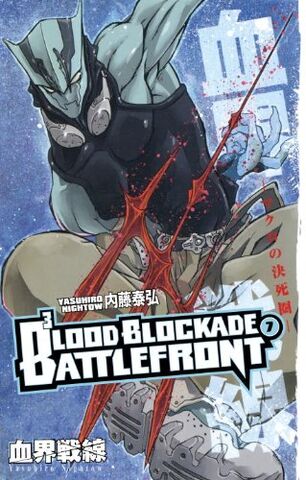 File:Volume 07 english.jpg