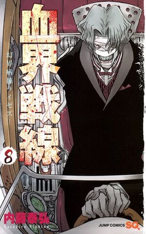 File:Volume 08.jpg