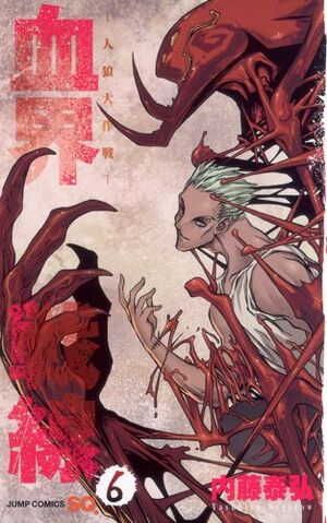 File:Volume 06.jpg