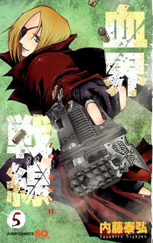 File:Volume 05.jpg