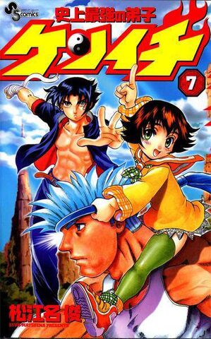 Archivo:Tomo 7.jpg