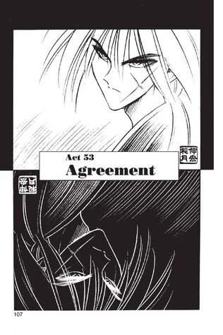 File:Act53.jpeg