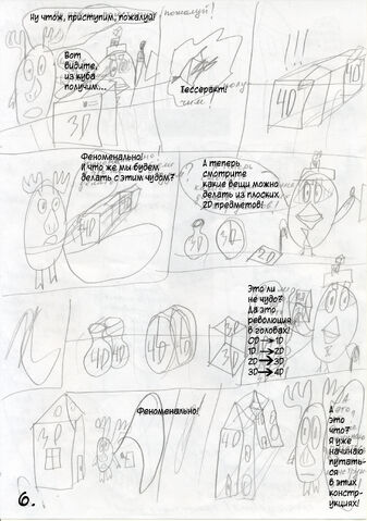 Файл:Текстовый комикс 6.jpg
