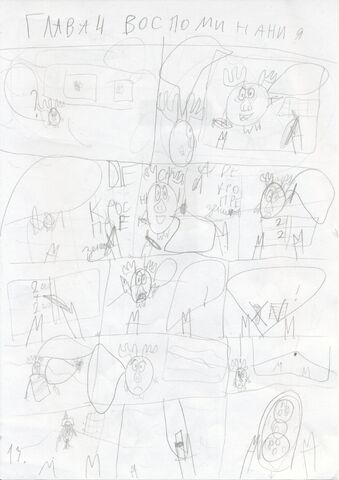Файл:Комикс 13.jpg