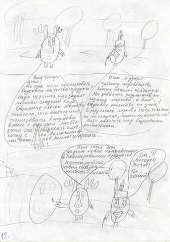 Файл:Комикс 11.jpg