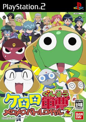 File:Keroro Gunso - Meromero Battle Royale Z Coverart.jpg