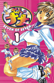 Seven Of Seven manga vol 1