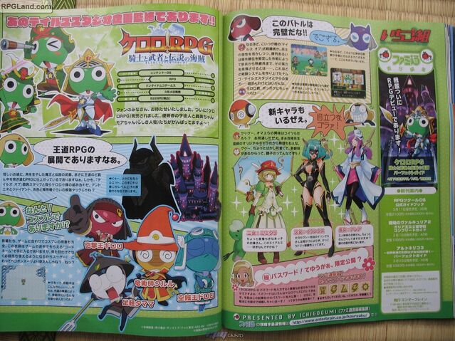 File:March4famitsu27.jpg
