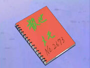Ep136-Chiruyo-TinyNotebook2673.jpg