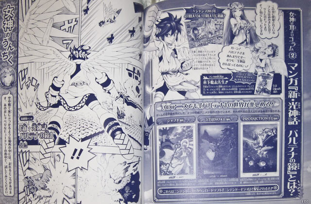 Archivo:Kid Icarus manga Página 13.jpg