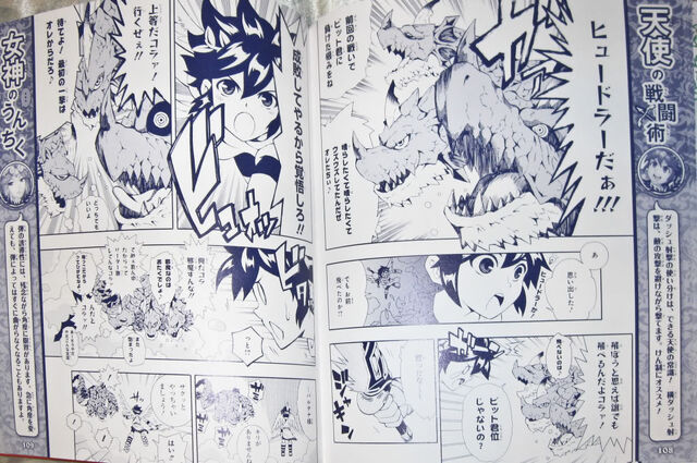 Archivo:Kid Icarus manga Página 5.jpg