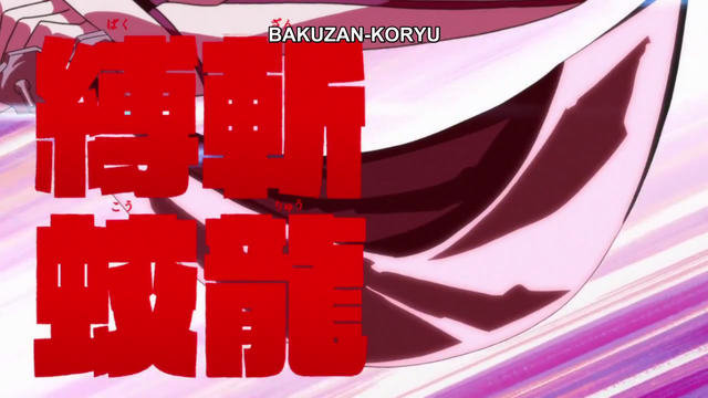 File:EP23 Bakuzan Kōryu.png