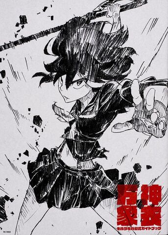 File:KLK OfficialGuideBook -Kamui Bansho-.jpeg