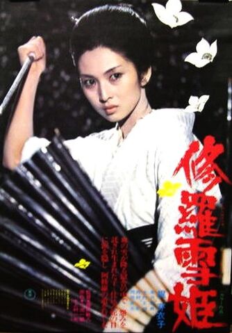 File:Lady Snowblood.jpg