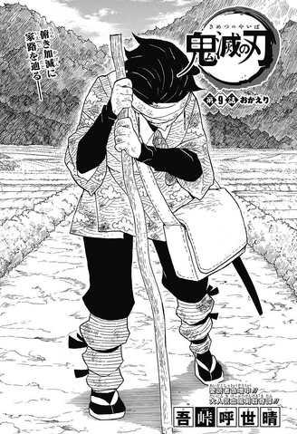 File:Kimetsu no Yaiba CH9.png