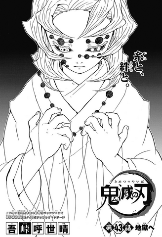 File:Kimetsu no Yaiba CH43.png