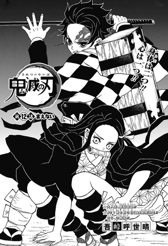File:Kimetsu no Yaiba CH12.png