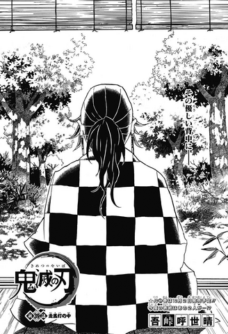 File:Kimetsu no Yaiba CH39.png