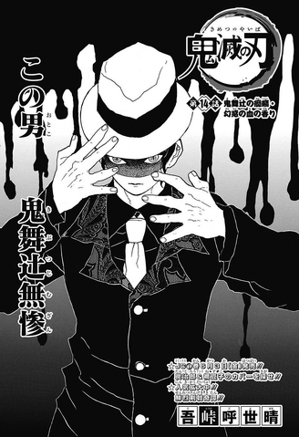 File:Kimetsu no Yaiba CH14.png