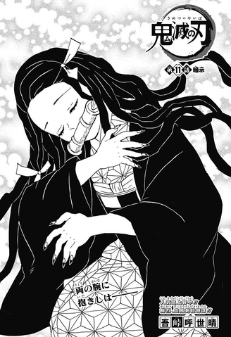 File:Kimetsu no Yaiba CH11.png