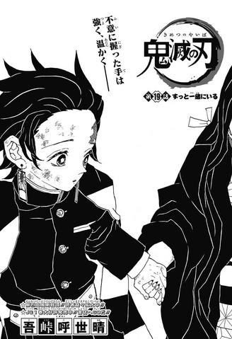 File:Kimetsu no Yaiba CH19.png