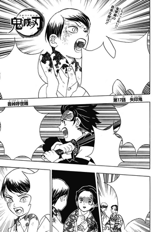 File:Kimetsu no Yaiba CH17.png