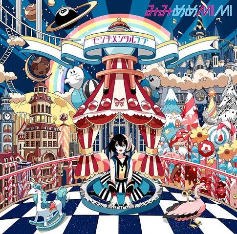 File:Sentimental love cover.jpg