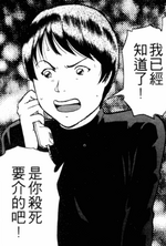 小夜子與送葬銀幣通電話.png