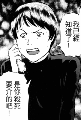 File:小夜子與送葬銀幣通電話.png