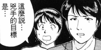 小夜子和她的情人犬飼.png