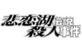 2013年6月29日 (星期六) 01:04的版本的缩略图