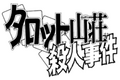 2013年6月29日 (星期六) 02:47的版本的缩略图