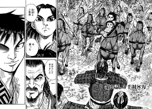 File:Chapter 25 cover.png