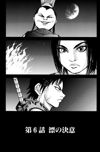 File:Chapter 6 cover.png
