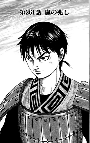 File:Chapter 261 Cover.png