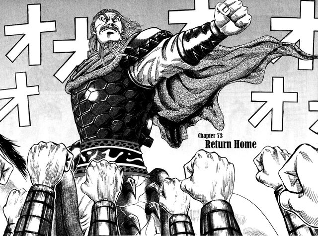File:Chapter 73 cover.jpg