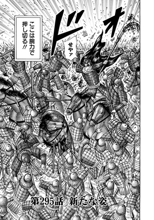 File:Chapter 295 cover.png