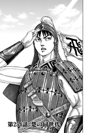 File:Chapter 254 cover.png