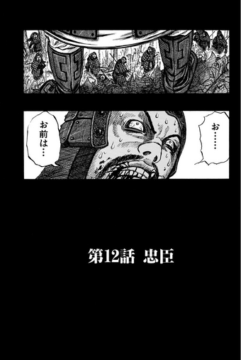 File:Chapter 12 cover.png