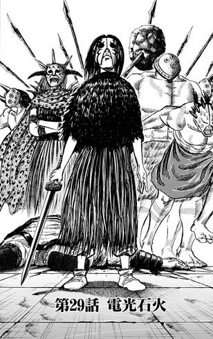 File:Chapter 29 cover.png
