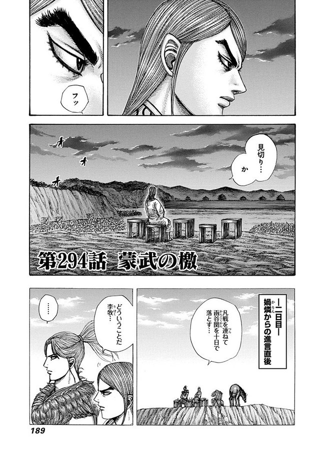 File:Chapter 294 cover.png