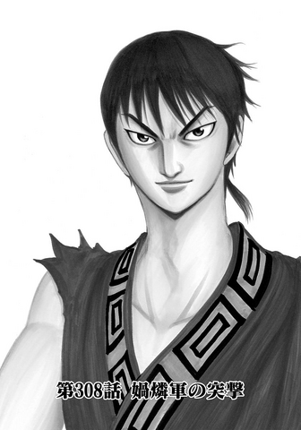 File:Chapter 308 cover.png