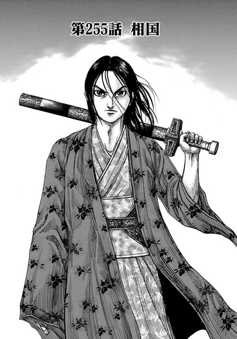 File:Chapter 255 cover.png